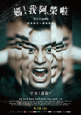 媽?zhuān)∥野s啦