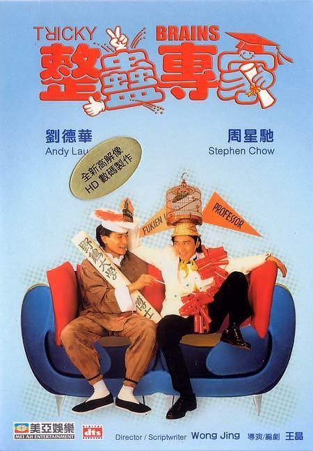 整蠱專(zhuān)家國(guó)語(yǔ)(全集)