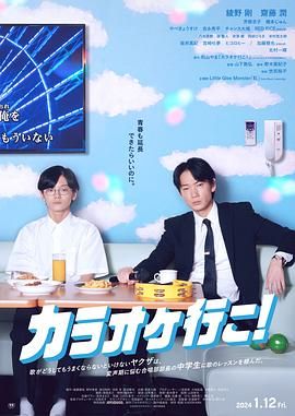 去唱卡拉OK吧！(全集)