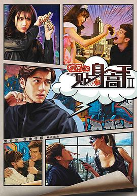 ?；ǖ馁N身高手2(全集)