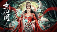 女兒國前傳(全集)