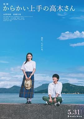 擅長捉弄的高木同學(全集)
