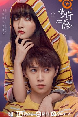 喵，請(qǐng)?jiān)S愿(全集)