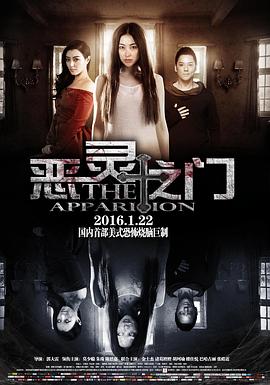 惡靈之門(mén)(全集)