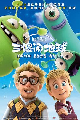 三傻鬧地球（國(guó)語版）(全集)