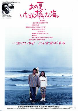 那年夏天，寧靜的海(全集)