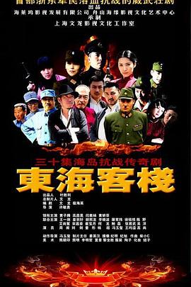 東?？蜅?全集)