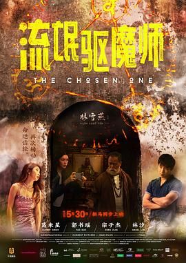 流氓驅(qū)魔師(全集)