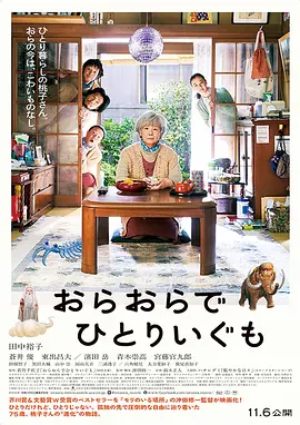 我啊，走自己的路(全集)