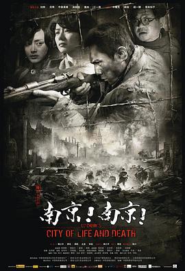南京！南京！(全集)