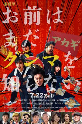少年，你對群馬一無所知(全集)