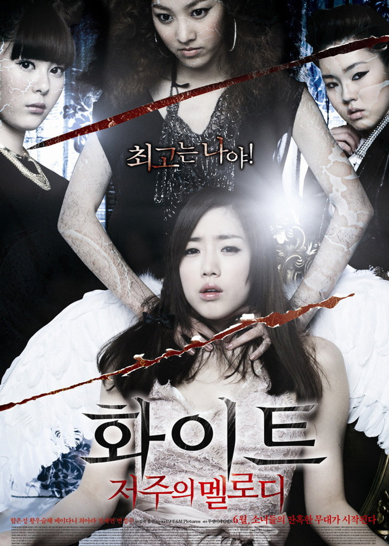 白色：詛咒的旋律(全集)