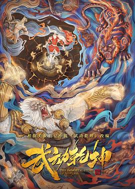 武動乾坤(全集)