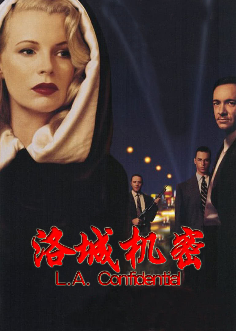 洛城機(jī)密(全集)