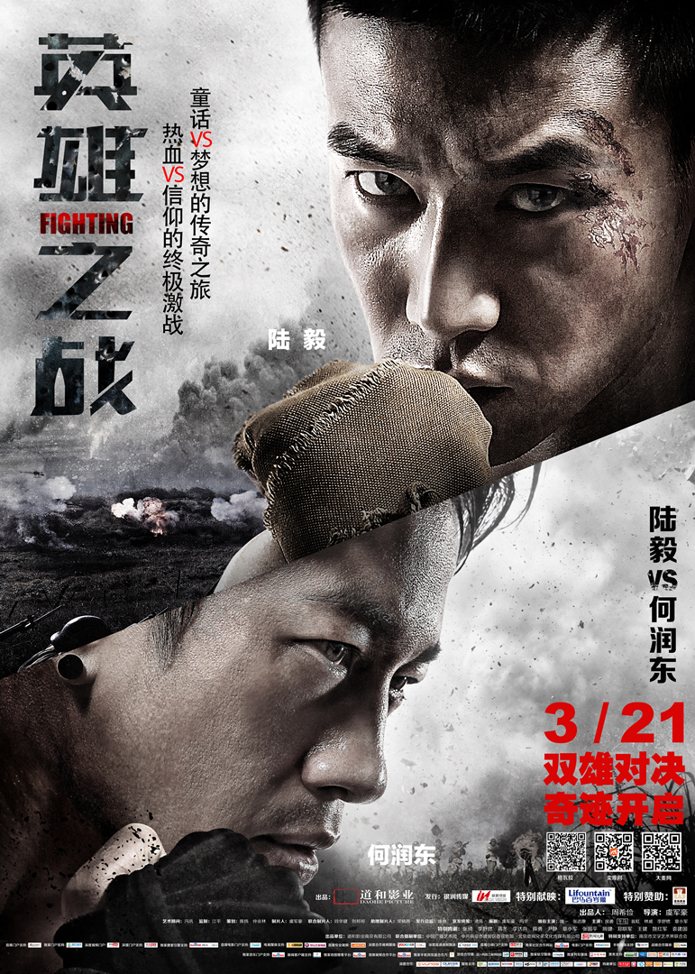 英雄之戰(zhàn)(全集)