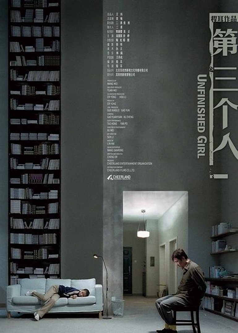 第三個人(全集)
