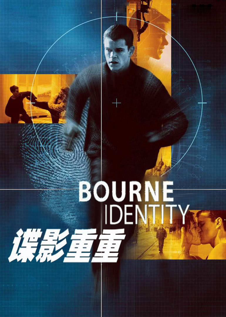 諜影重重(全集)