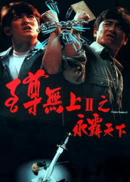 至尊無(wú)上(全集)