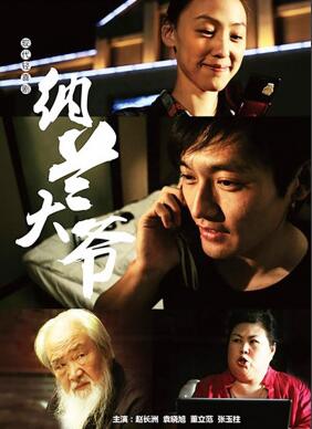 納蘭大爺(全集)