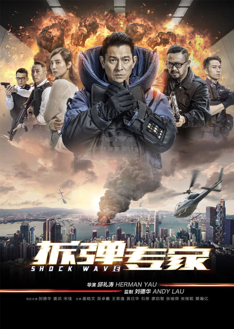 拆彈專家(粵語版)(全集)