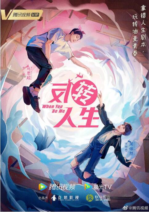 反轉(zhuǎn)人生(全集)