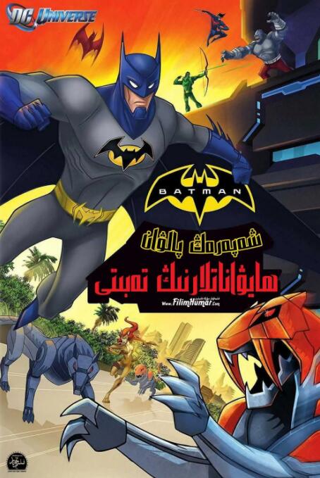 蝙蝠俠無極限：動物本能(全集)