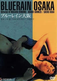 藍(lán)雨大阪(全集)