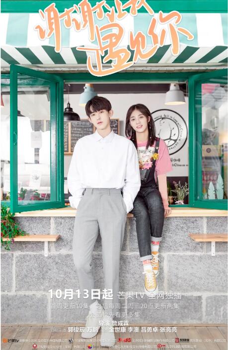 謝謝讓我遇見(jiàn)你(全集)