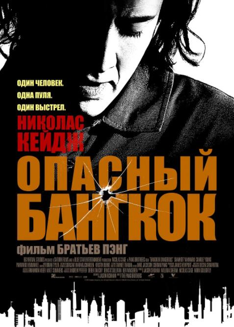 曼谷殺手(全集)