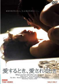 你愛的時(shí)候和被愛的時(shí)候(全集)