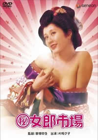 (秘)女郎市場(chǎng)(全集)