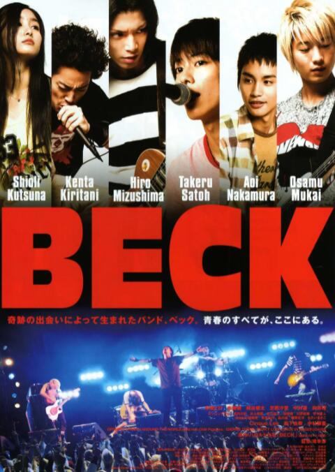 搖滾新樂團(tuán)(全集)